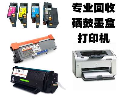 打印機與電腦耗材 現代辦公的“糧草”與“彈藥”